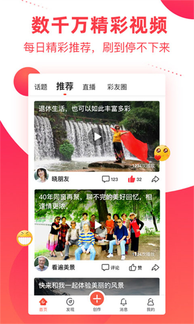 彩视软件截图
