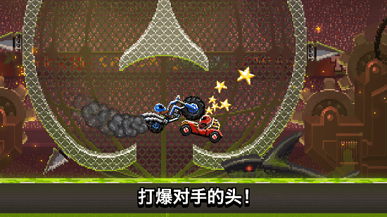 撞头赛车足球截图