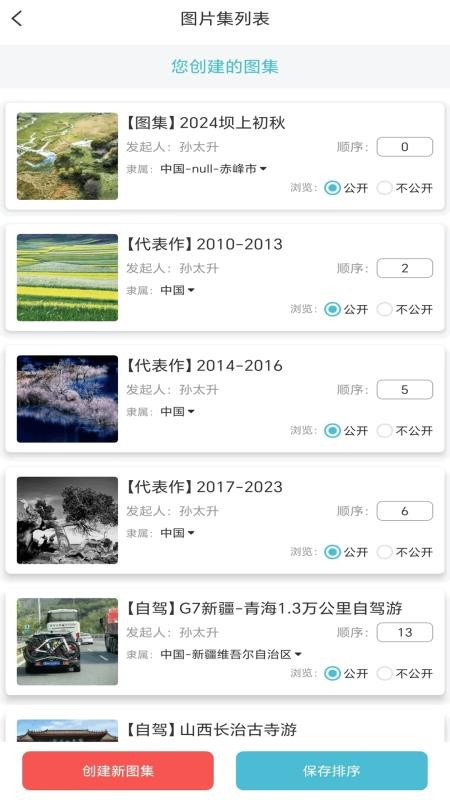 哪拍app截图
