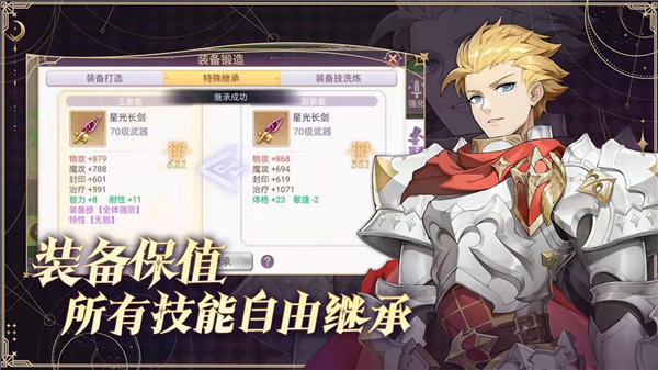 战鼓之翼手机版截图