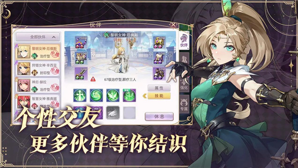 战鼓之翼手机版截图