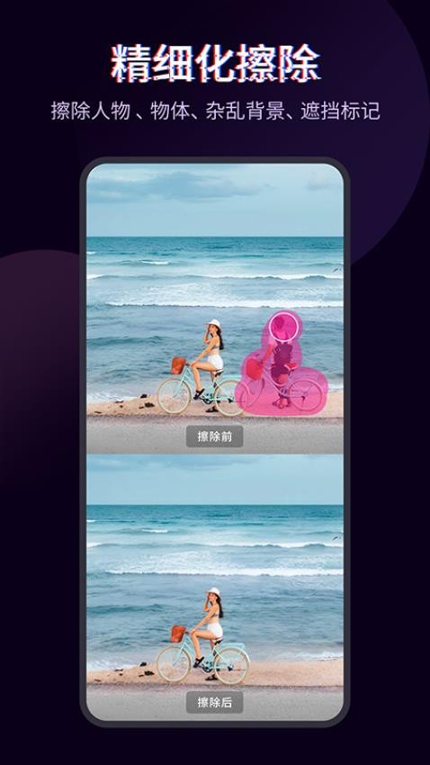 快剪辑软件截图
