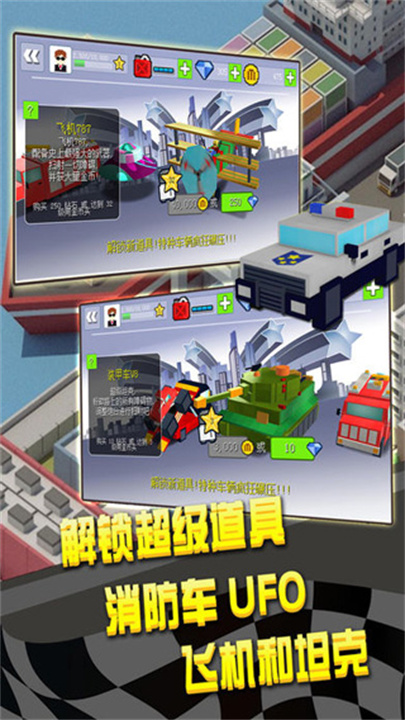 幻速赛车手游截图