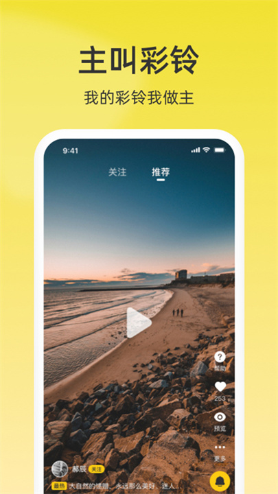 联通视频彩铃截图