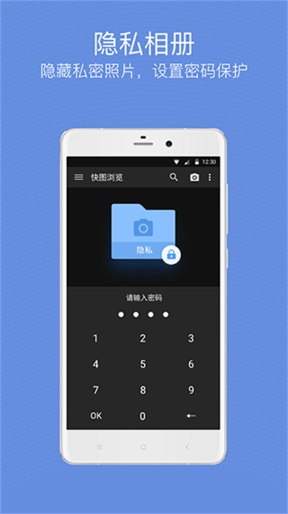 快图浏览软件截图