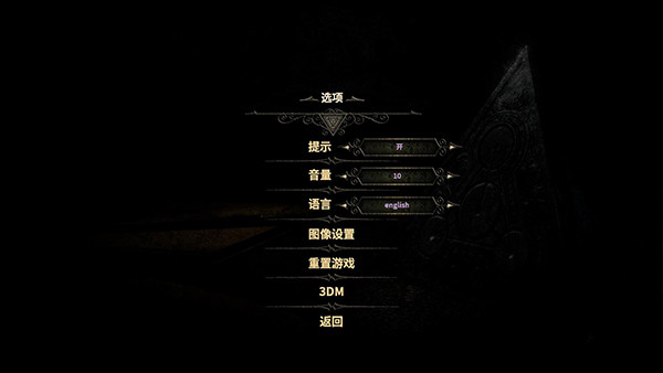 未上锁的房间3中文版截图