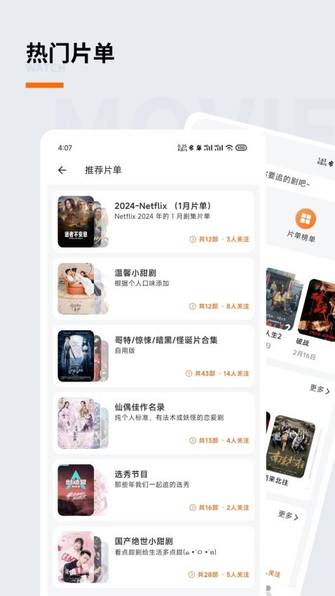 追萝卜app截图