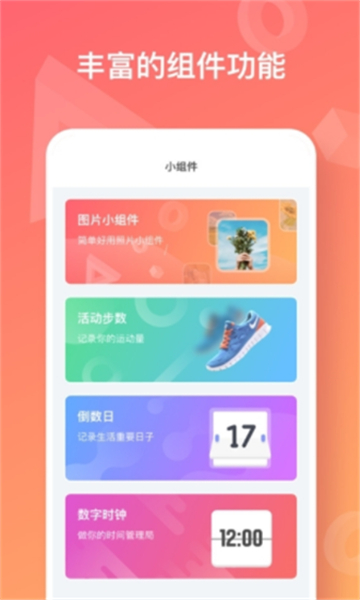 彩虹多多壁纸截图