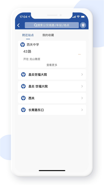 宝鸡行截图