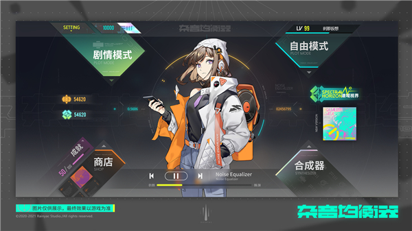 杂音均衡器安卓版截图