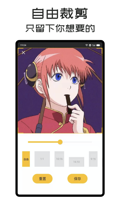 GIF Master最新版截图