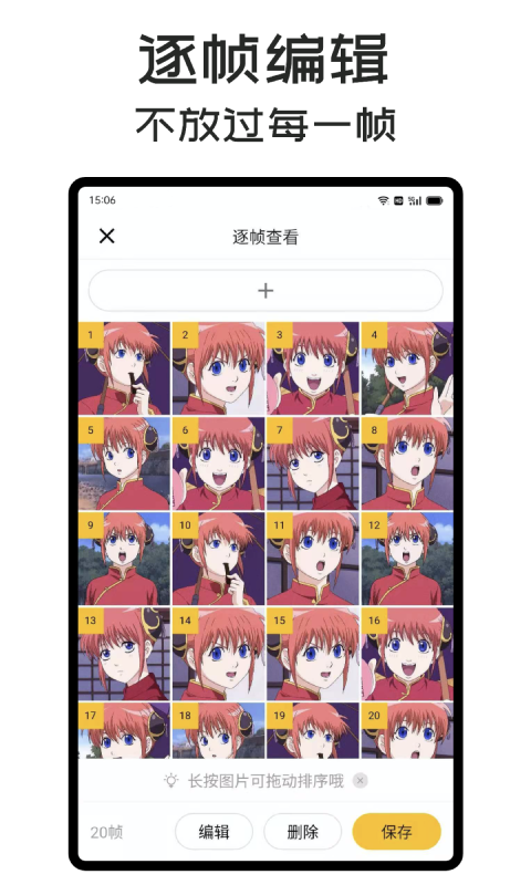 GIF Master最新版截图