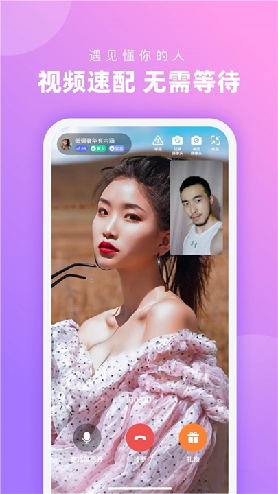 心配截图