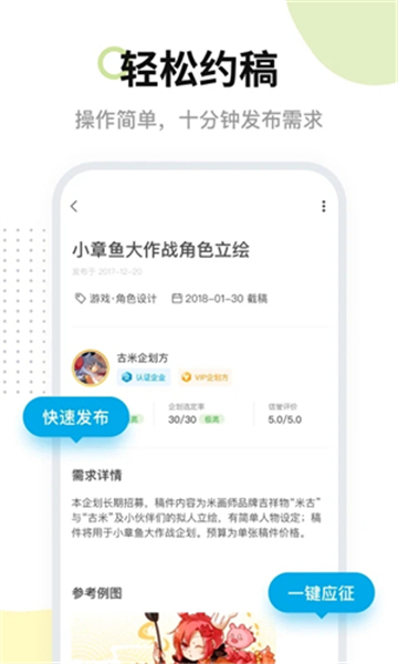 米画师app下载截图