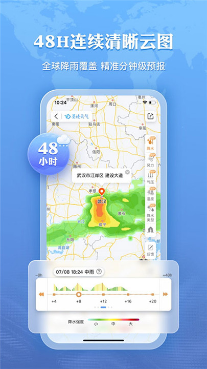 墨迹天气2025年截图