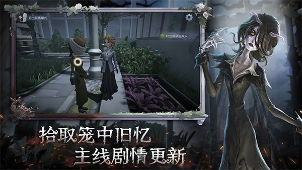 第五人格云游戏截图