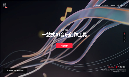 网易天音截图