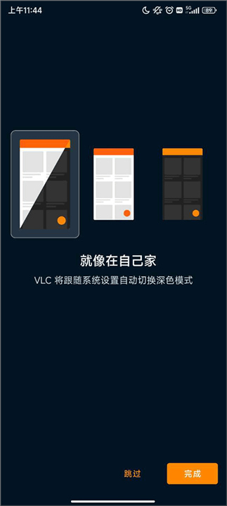 VLC播放器安卓版截图