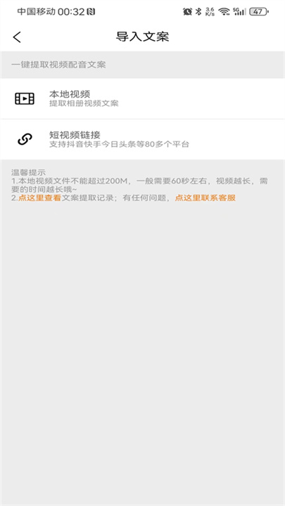 橘子配音截图