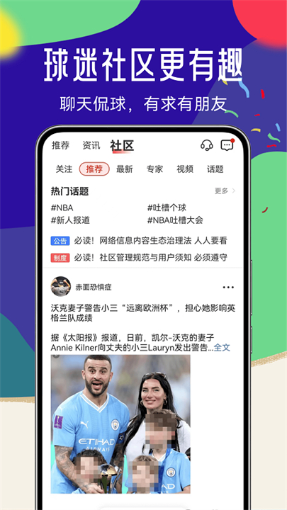 疯狂体育赛事应用截图
