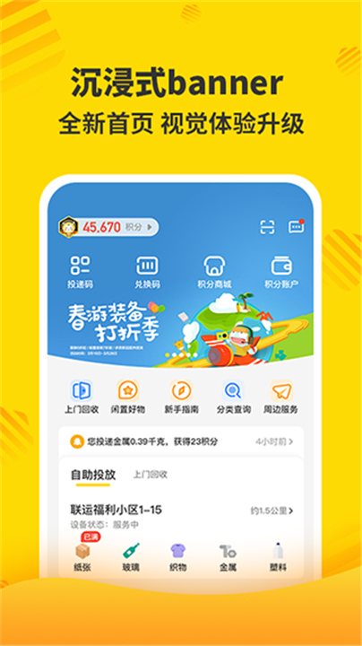 分好啦截图