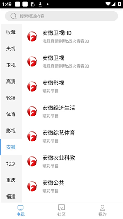 悠兔电视tv版截图