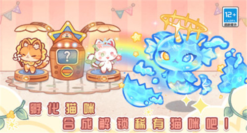 旅猫世界梦幻小镇截图