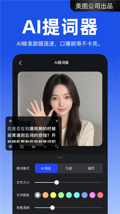 开拍视频剪辑软件截图