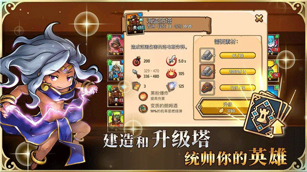 疯狂塔防物语手游截图