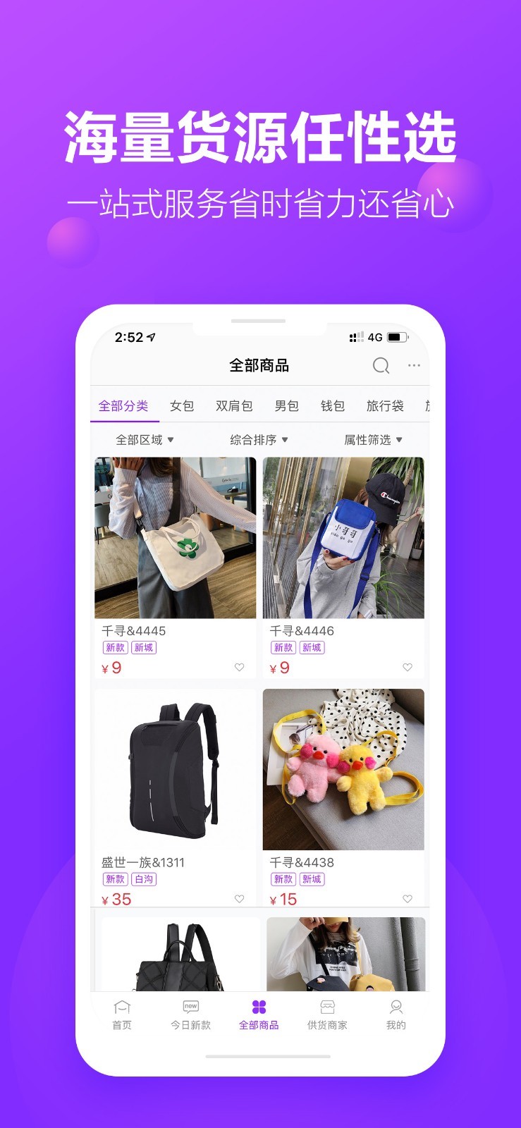 包牛牛app截图