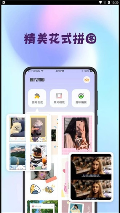 Mix图片合成器截图