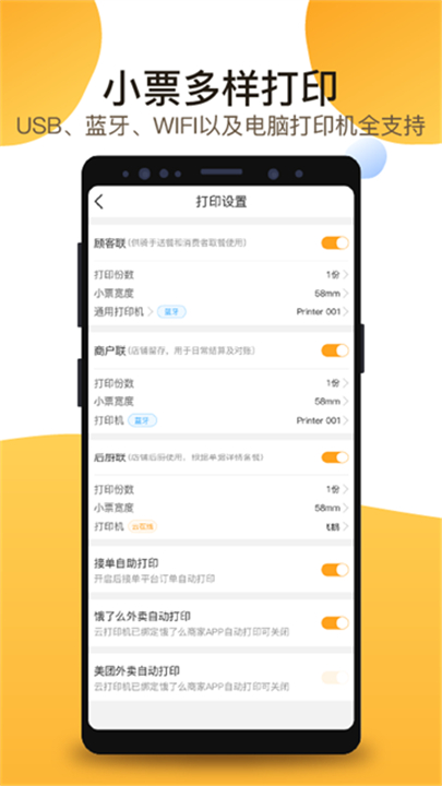 聚单客软件截图