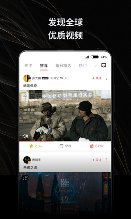 新片场安卓版截图