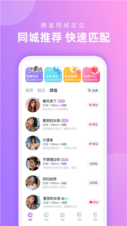 心配截图