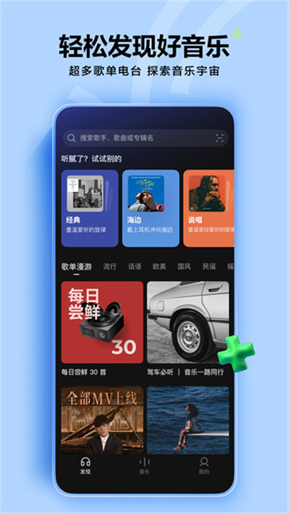 汽水音乐正版截图