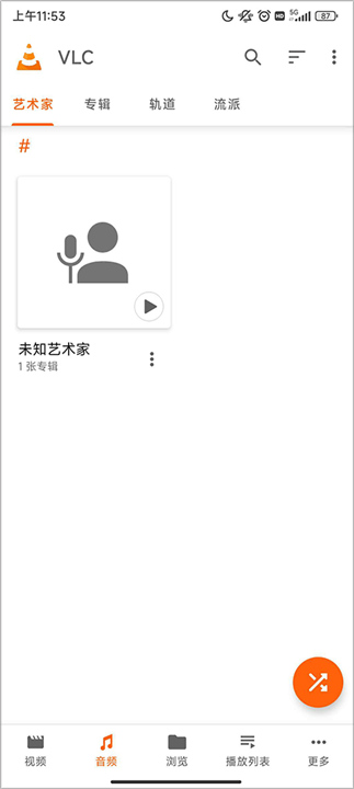 VLC播放器安卓版截图