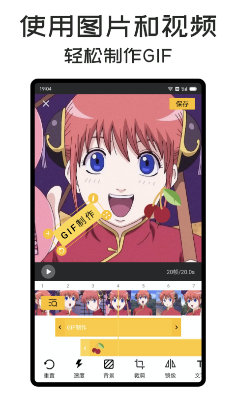 GIF Master最新版截图
