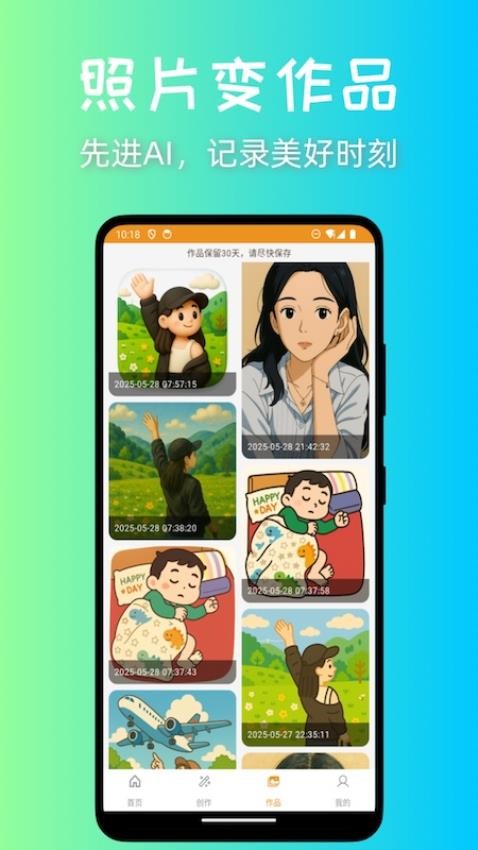 意兔app截图