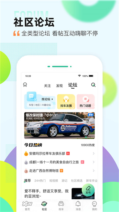 爱卡汽车官方版截图