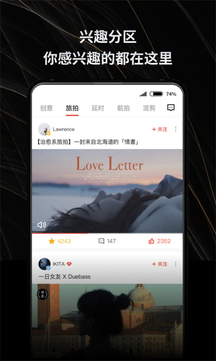 新片场安卓版截图