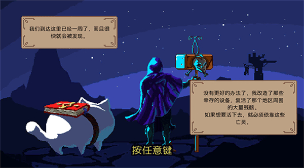 亡灵巫师单机版截图