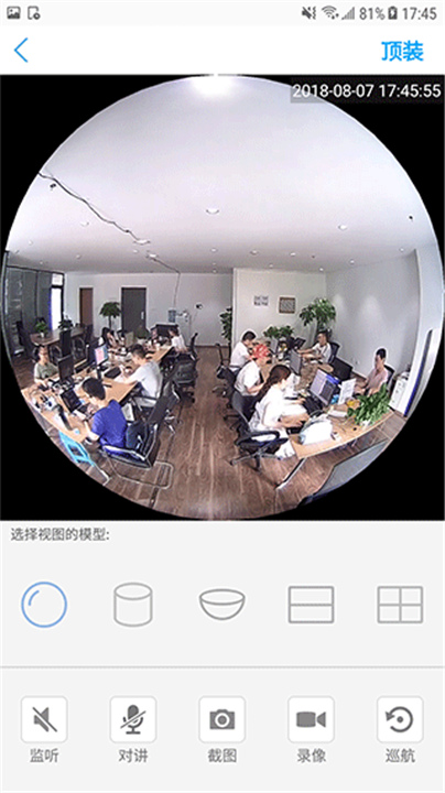 CamHipro监控软件截图