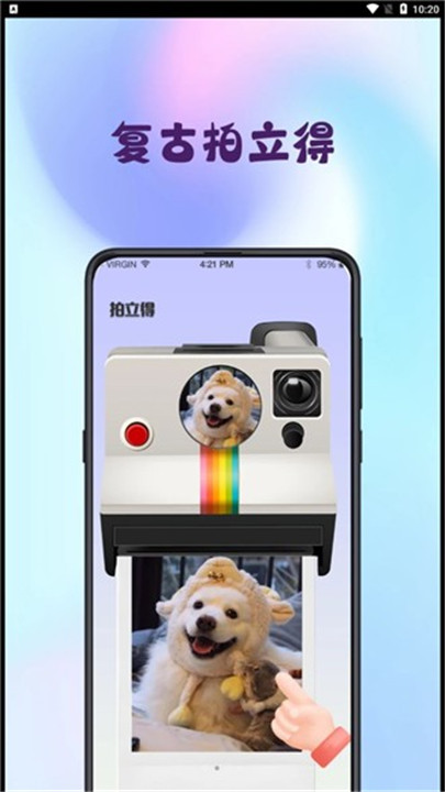 Mix图片合成器截图