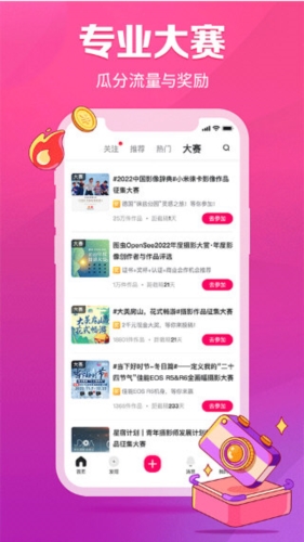图虫安卓版截图