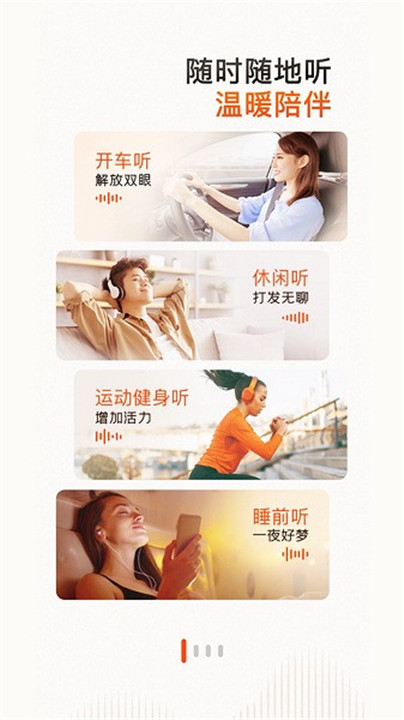 喜马拉雅app截图