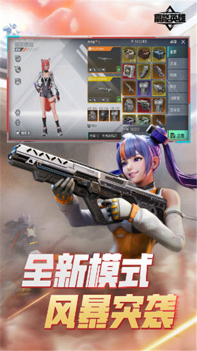 高能英雄单机版截图
