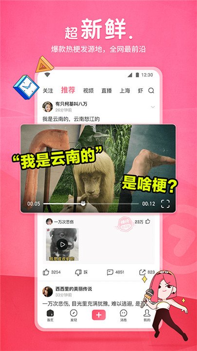 皮皮虾app截图