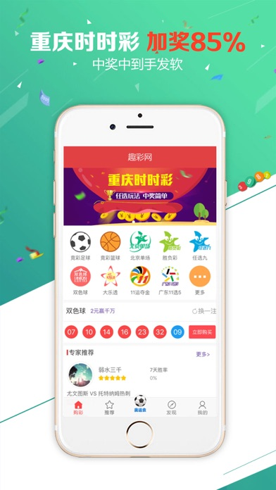 彩合网截图