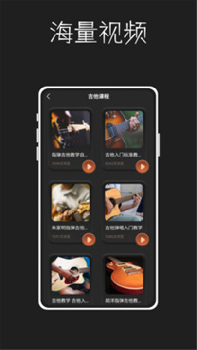 唱准音截图