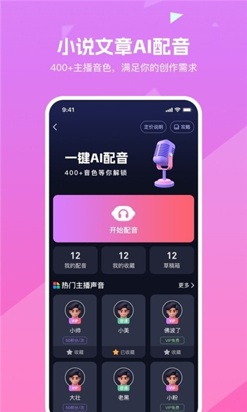知晓通截图